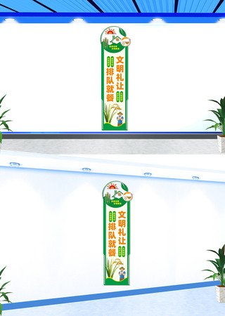 竖版食堂文化墙 CDR