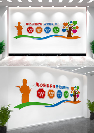 四有好老师校园文化墙标语 CDR