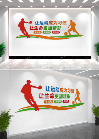 体育运动文化墙宣传标语 CDR