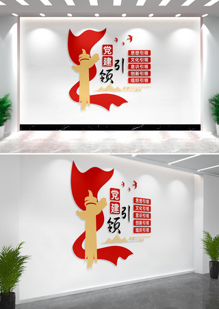 五个引领党建文化墙形象墙 CDR