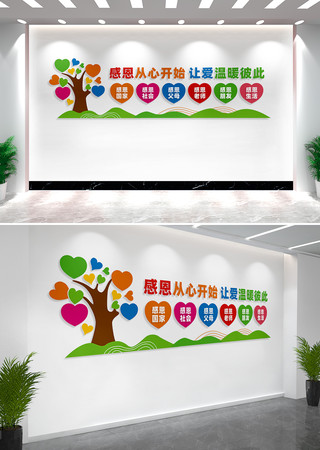 校园学校感恩文化墙宣传标语 CDR