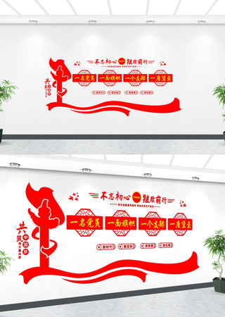 一名党员一面旗帜一个支部一座堡垒  CDR