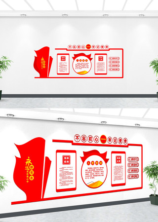 异形文化墙党建设计 CDR