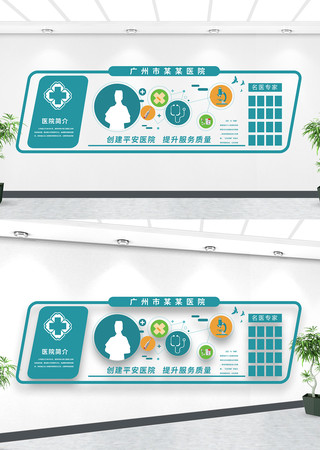 医院文化墙 CDR