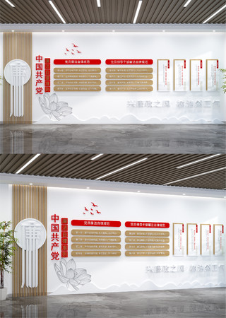 中式廉洁自律准则文化墙党风廉政建设文化墙 AI