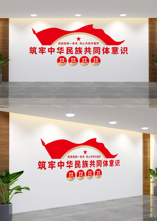筑牢中华民族共同体意识文化墙