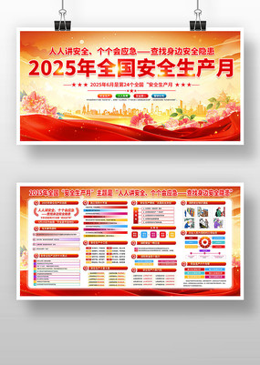 2025갲ȫչ