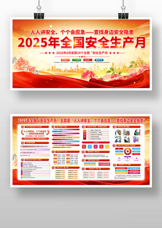 2025갲ȫչ