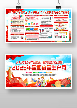 2025갲ȫⰲȫչ