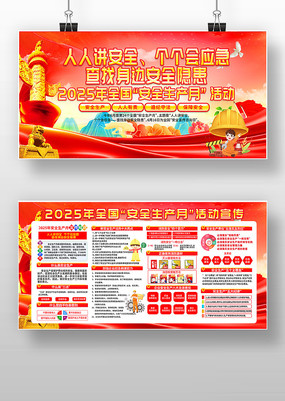 2025���24��ȫ����ȫ�����»չ��