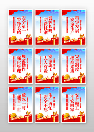2025年全国安全生产月活动挂画 PSD