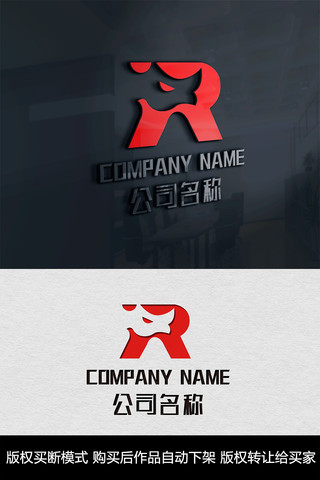 R字母logo标志犀牛商标 CDR