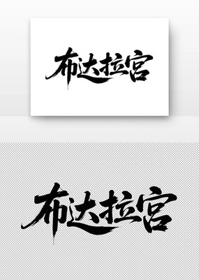 鷨