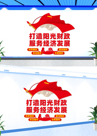 财政所文化墙 CDR