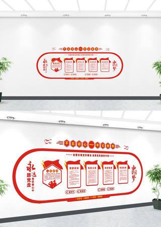 党建室文化墙设计 CDR