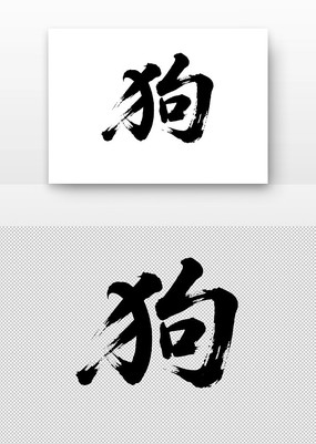 鷨