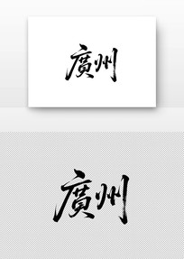 鷨