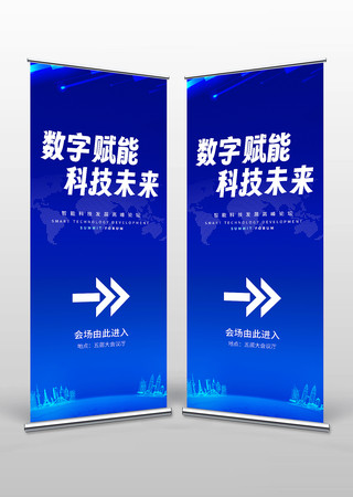 会场指示牌 PSD