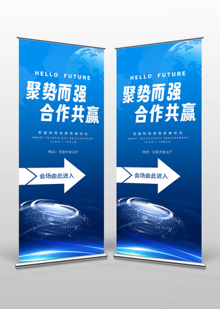 会场指示牌易拉宝 PSD