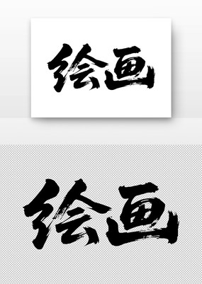 滭鷨