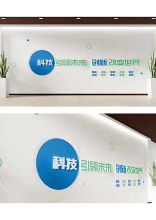 简约企业科技标语文化墙