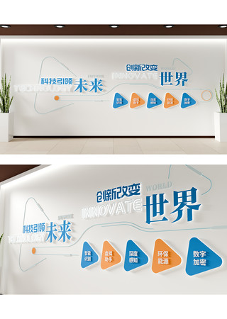 蓝色企业发光字科技感创意标语文化背景墙