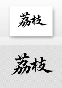 ֦鷨