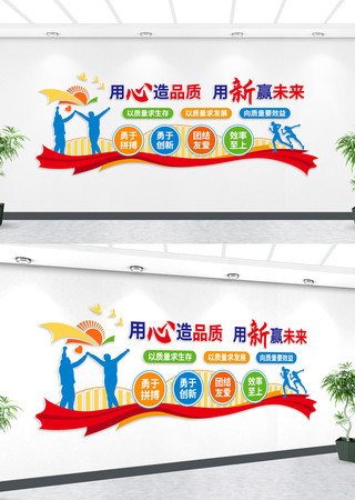 企业励志文化墙 AI