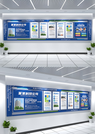 企业文化墙企业简介文化墙公司文化墙 CDR