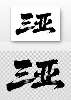 鷨