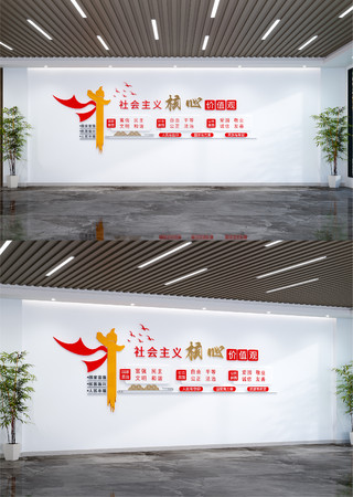 社会主义核心价值观文化墙党建文化墙 社会主义核心价值观文化墙党建文化墙