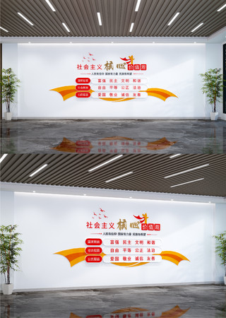 社会主义核心价值观文化墙核心价值观文化墙 社会主义核心价值观文化墙核心价值观文化墙