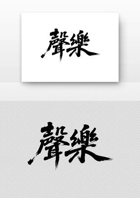 鷨