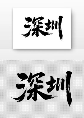 鷨