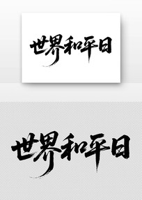 ƽ鷨