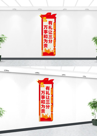 竖版调解室和为贵文化墙矛盾化解中心文化墙 CDR