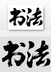 鷨鷨