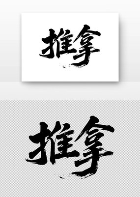 鷨