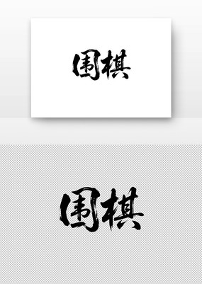 Χ鷨