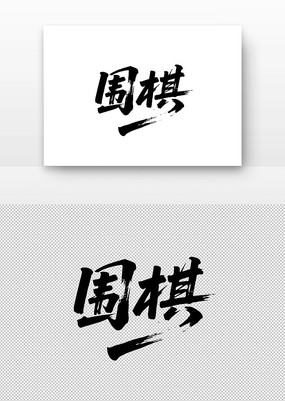 Χ鷨