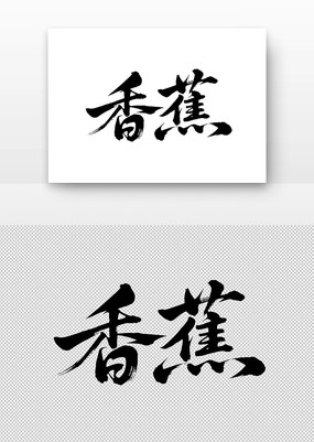 㽶鷨