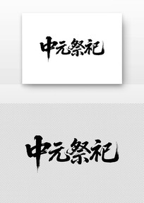 Ԫ鷨