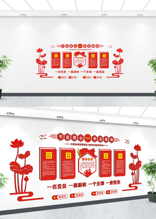 简约党建文化墙 CDR