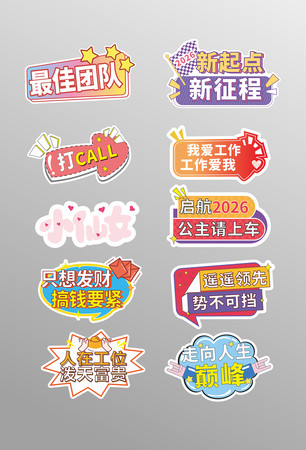 企业活动拍照手持牌手举牌手持kt板设计