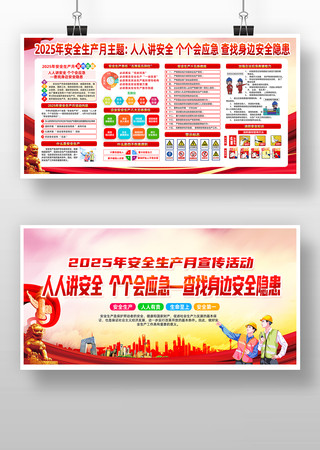 2025���24��ȫ����ȫ������չ��