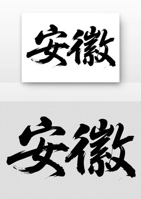 鷨