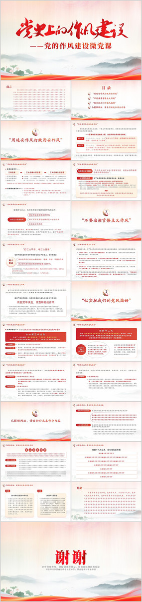 ʷϵ罨赳罨΢PPT