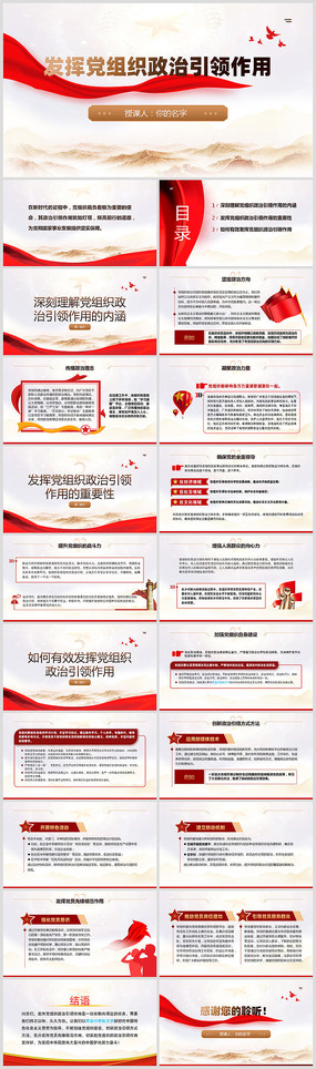 ӵ֯ppt