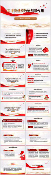 ӵ֯ppt