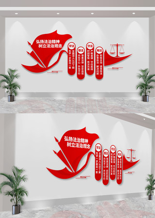 法治法律知识宣传文化墙 CDR